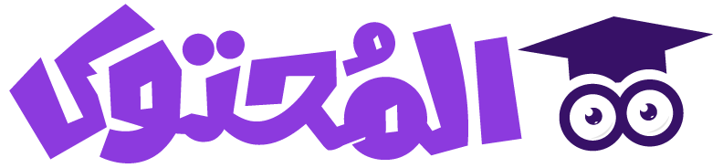 منصة المحتوى التعليمية